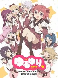  Лилии на ветру OVA (2019) 