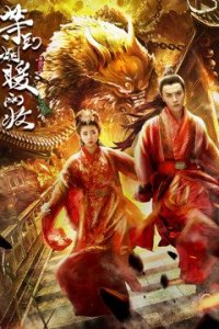  Погребенный город: Сокрыть все огни (2019) 