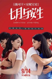  Родная душа (2016) 