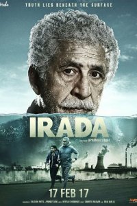  Цель (2017) 