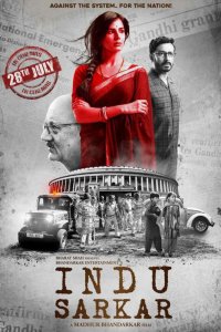  Индийское правительство (2017) 