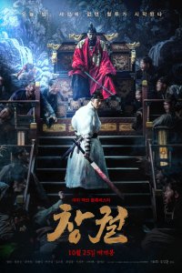 Прорыв (2018) 