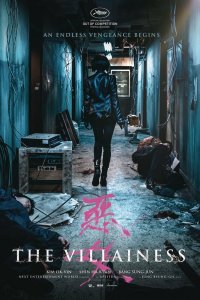  Злодейка (2017) 
