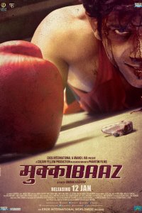  Дебошир (2017) 