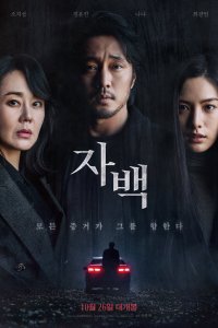  Признание (2022) 