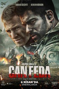  Жизнь отдам (2018) 