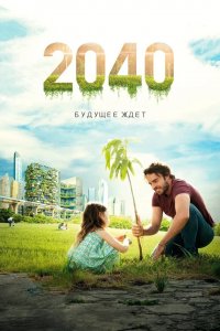  2040 (2019) 