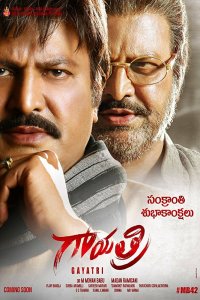  Гаятри (2018) 