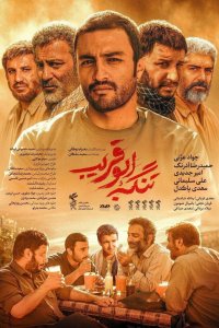 Ущелье Абу Горайб (2018) 