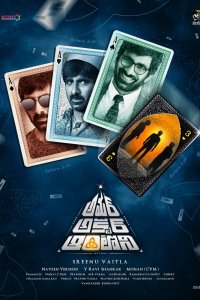  Амар Акбар Энтони (2018) 