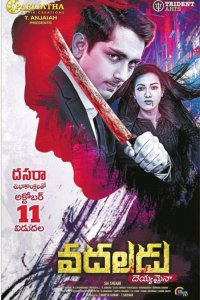  Привидение (2019) 