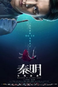  Шёпот безмолвного тела (2019) 