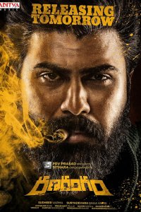  Поле боя (2019) 