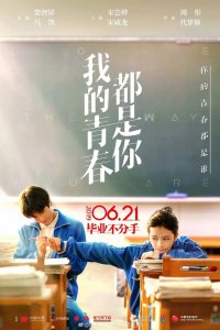  Люблю тебя такой, какая ты есть (2019) 