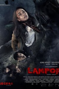  Лампор: Летающий гроб (2019) 