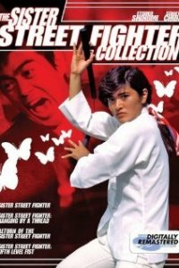  Женщина co смертоносным кулаком (1974) 