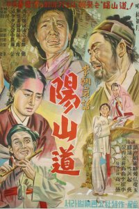  Янсандо (1955) 