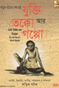  Причина, обсуждение и история (1974) 
