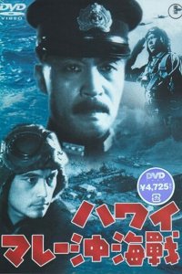  Война на море от Гавайских островов до Малайи (1942) 
