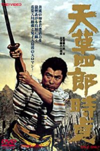  Восстание христиан (1962) 