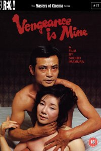  Мне отмщение, и аз воздам (1979) 