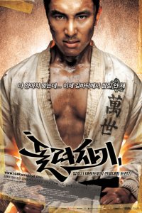  Убойная команда (2004) 