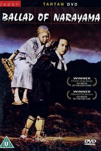  Легенда о Нараяме (1958) 