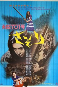  Заключенная №701: Скорпион (1972) 