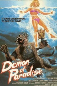  Демон из рая (1987) 