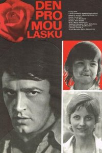  День для моей любви (1977) 