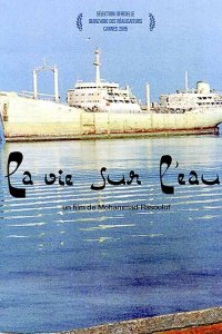  Железный остров (2005) 
