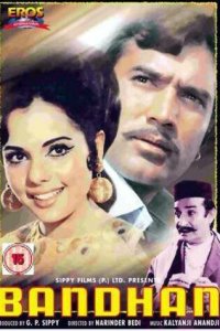  Дорога к счастью (1969) 