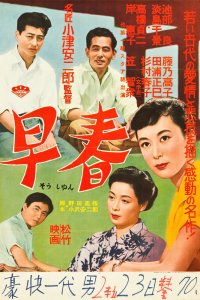  Ранняя весна (1956) 