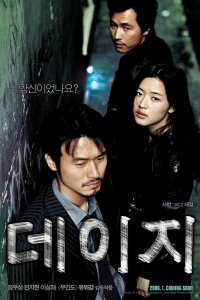  Ромашка (2006) 