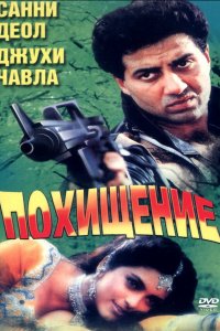  Против закона (1993) 