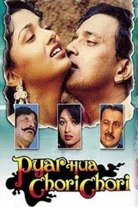  Муж поневоле (1992) 