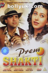  Любовная сила (1994) 