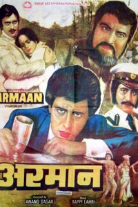  Тернистый путь любви (1981) 
