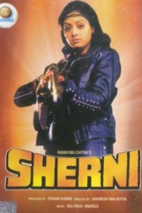  Тигрица (1988) 