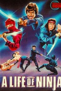  Бессмертие ниндзя (1983) 