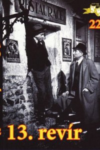  13-й участок (1946) 