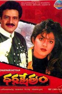  Поле благочестия (1992) 