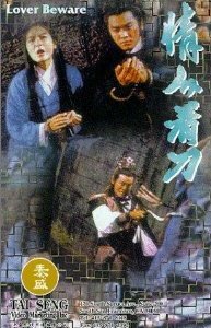 Последний герой Китая (1984) 