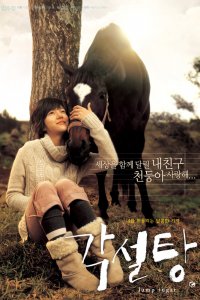  Кусок сахара (2006) 