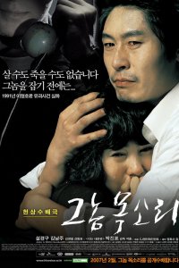  Голос убийцы (2007) 