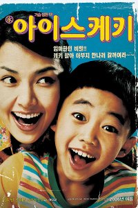  Мороженое (2006) 