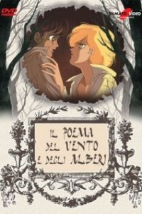  Песня ветра и деревьев (1987) 