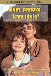  Куда, товарищи, куда идете? (1988) 