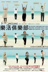  Очки (2007) 