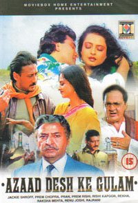  Слуги отечества (1990) 